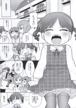 Page 26 of Mitsudomori