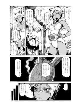 Page 14 of Magma Monogatari