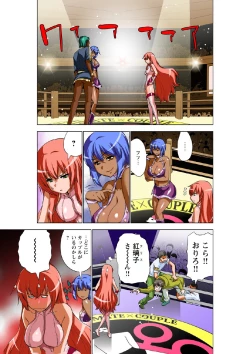 Page 14 of Ultimate Couple