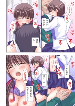 Page 113 of The Netorare