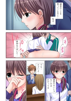 Page 123 of The Netorare