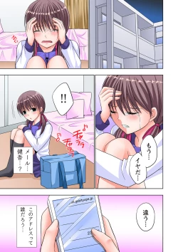 Page 124 of The Netorare