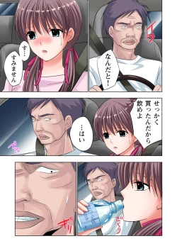 Page 128 of The Netorare