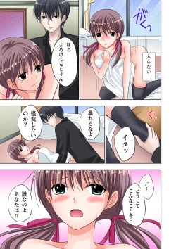 Page 132 of The Netorare