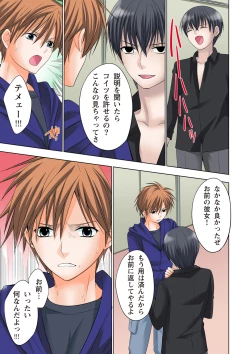 Page 164 of The Netorare