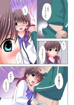 Page 32 of The Netorare