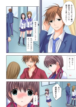 Page 51 of The Netorare