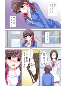 Page 79 of The Netorare