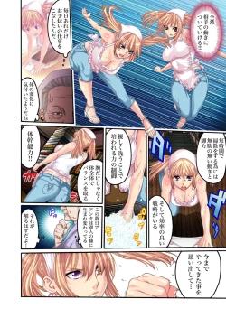 Page 15 of Kakutou Girl ~ Virgin Soushitu 4