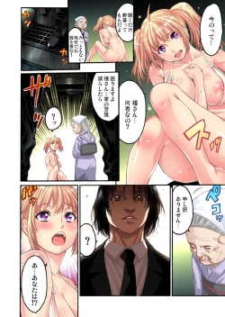 Page 25 of Kakutou Girl ~ Virgin Soushitu 4