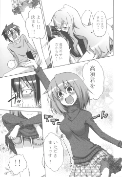 Page 12 of Tora Dango