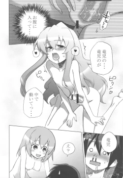 Page 15 of Tora Dango