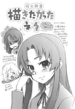 Page 24 of Tora Dango