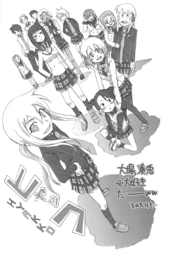 Page 26 of Tora Dango