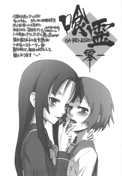 Page 27 of Tora Dango