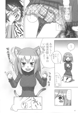 Page 3 of Tora Dango