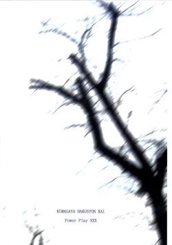 Page 18 of Power Play XXX