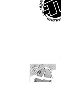 Page 11 of Ryousei Kai Mandala