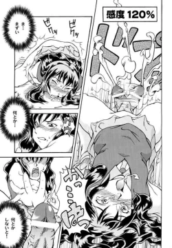 Page 8 of Ryousei Kai Mandala