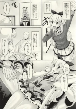 Page 2 of MAKUKATSU!