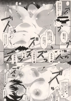 Page 14 of MASO KOI TSUGUMI