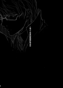 Page 4 of Kuro no Riiman to Ryuu Musume Indora