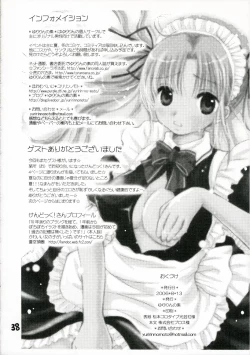 Page 37 of Goshujin-sama ni Amai Wana