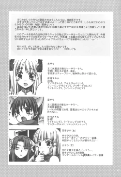 Page 16 of Koori Sarakun.