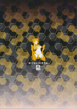 Page 26 of Watashi, Hero ni Naremasen deshita.