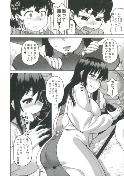 Page 193 of OuKing App