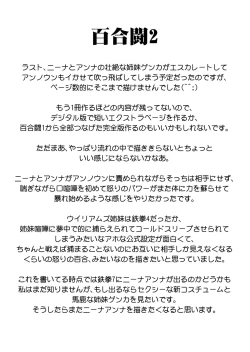 Page 60 of Yuritou II