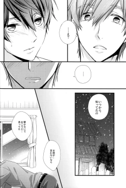 Page 12 of Itsumo to chigau yoru