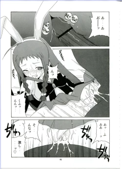 Page 13 of Nodoka To Yue No Mahou Shoujo Biburion