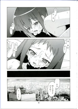 Page 23 of Nodoka To Yue No Mahou Shoujo Biburion