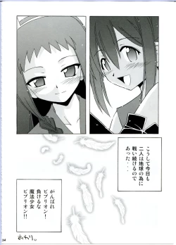 Page 24 of Nodoka To Yue No Mahou Shoujo Biburion