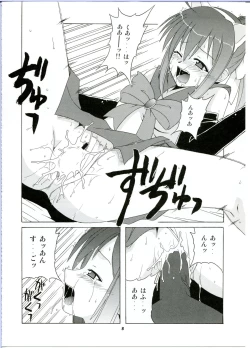 Page 8 of Nodoka To Yue No Mahou Shoujo Biburion