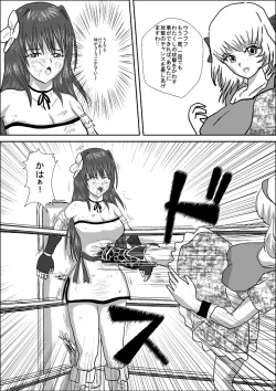 Page 41 of Bishoujo Joshi Kousei Wrestler Shizuka