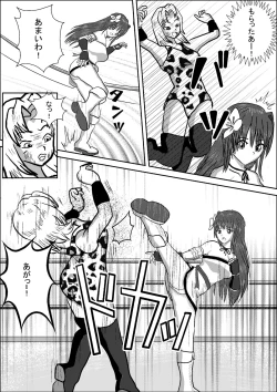 Page 7 of Bishoujo Joshi Kousei Wrestler Shizuka