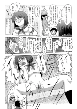 Page 24 of Sachina no Roshutsu Nikki - Sachina's Public diary