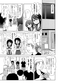 Page 7 of Sachina no Roshutsu Nikki - Sachina's Public diary