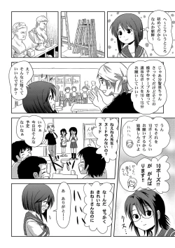 Page 8 of Sachina no Roshutsu Nikki - Sachina's Public diary