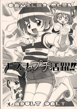 Download Nazunachan Igai Mo Puchi Katsuyaku!!