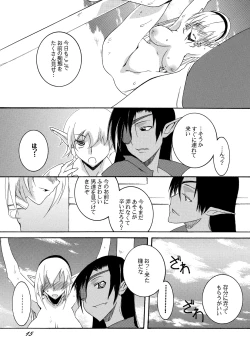 Page 14 of Dorei Kishi Stia II