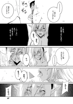 Page 21 of Dorei Kishi Stia II