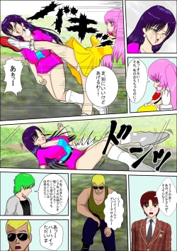 Page 17 of Tokushu Sousa Keiji Madoka