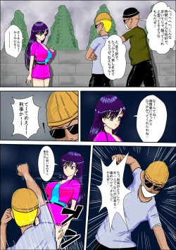 Page 4 of Tokushu Sousa Keiji Madoka