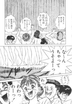 Page 28 of Roshutsu Kyoushitsu