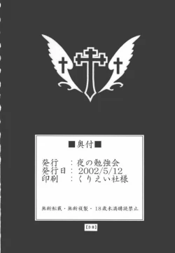 Page 37 of Chikage Nikki