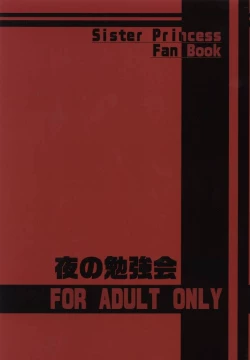 Page 38 of Chikage Nikki