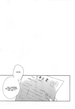 Page 3 of MONSTER of WATER